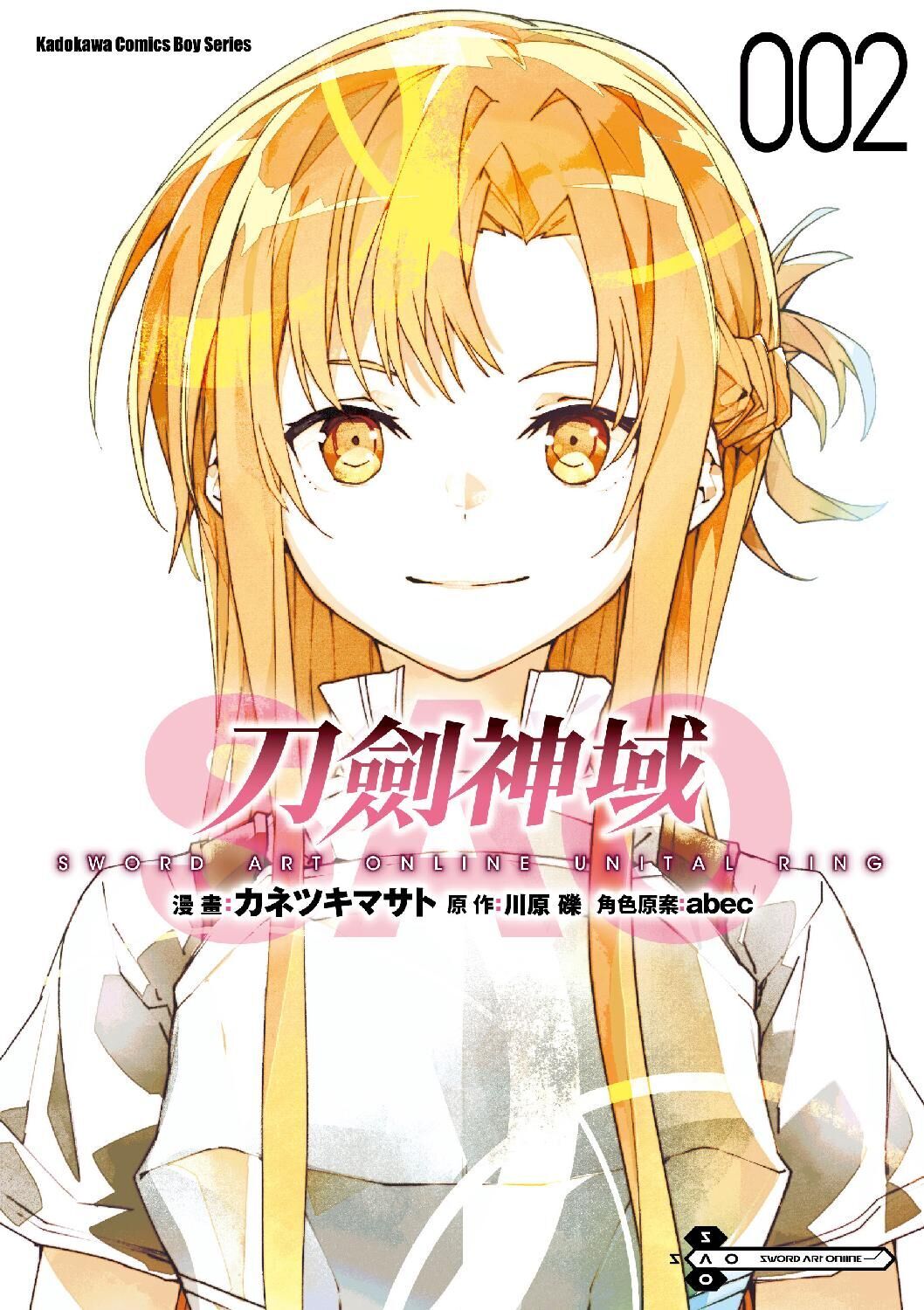 Sword Art Online刀劍神域 Unital ring (2)