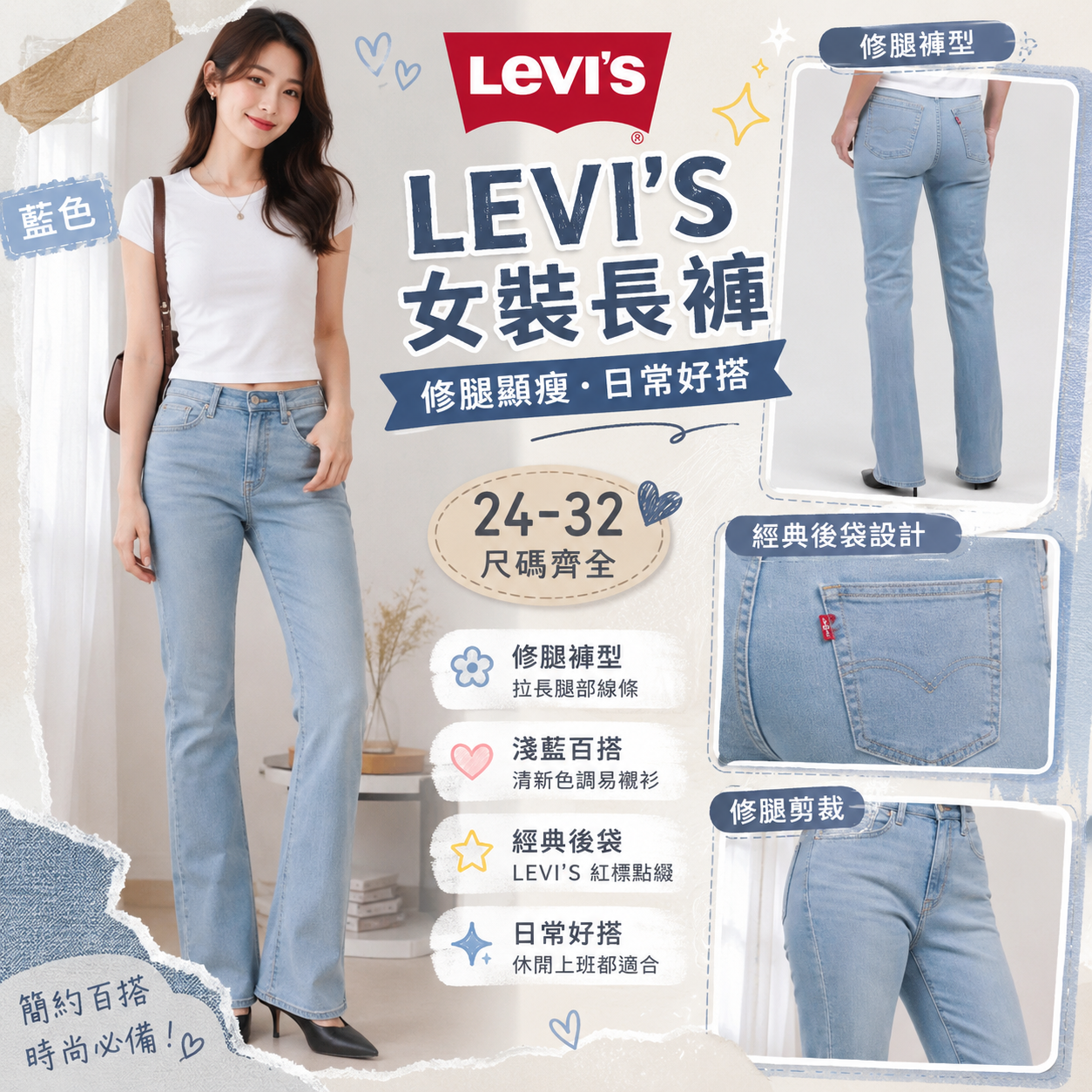 【預購】LEVIS H0815114 725 女裝牛仔長褲 (藍色)