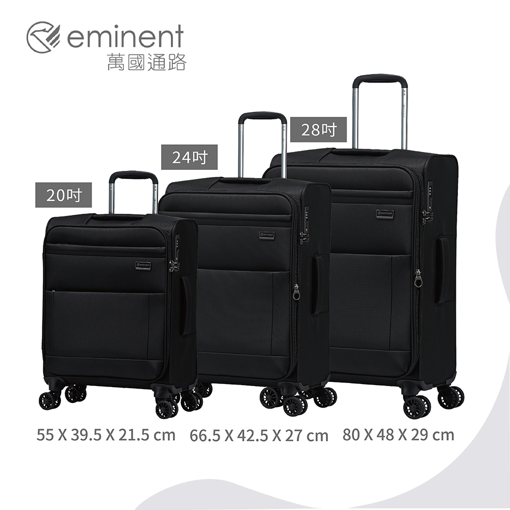 eminent萬國通路 S0006 20吋 24吋 28吋 行李箱 新款輕量布箱 輕巧耐磨 可擴充 前開式行李箱