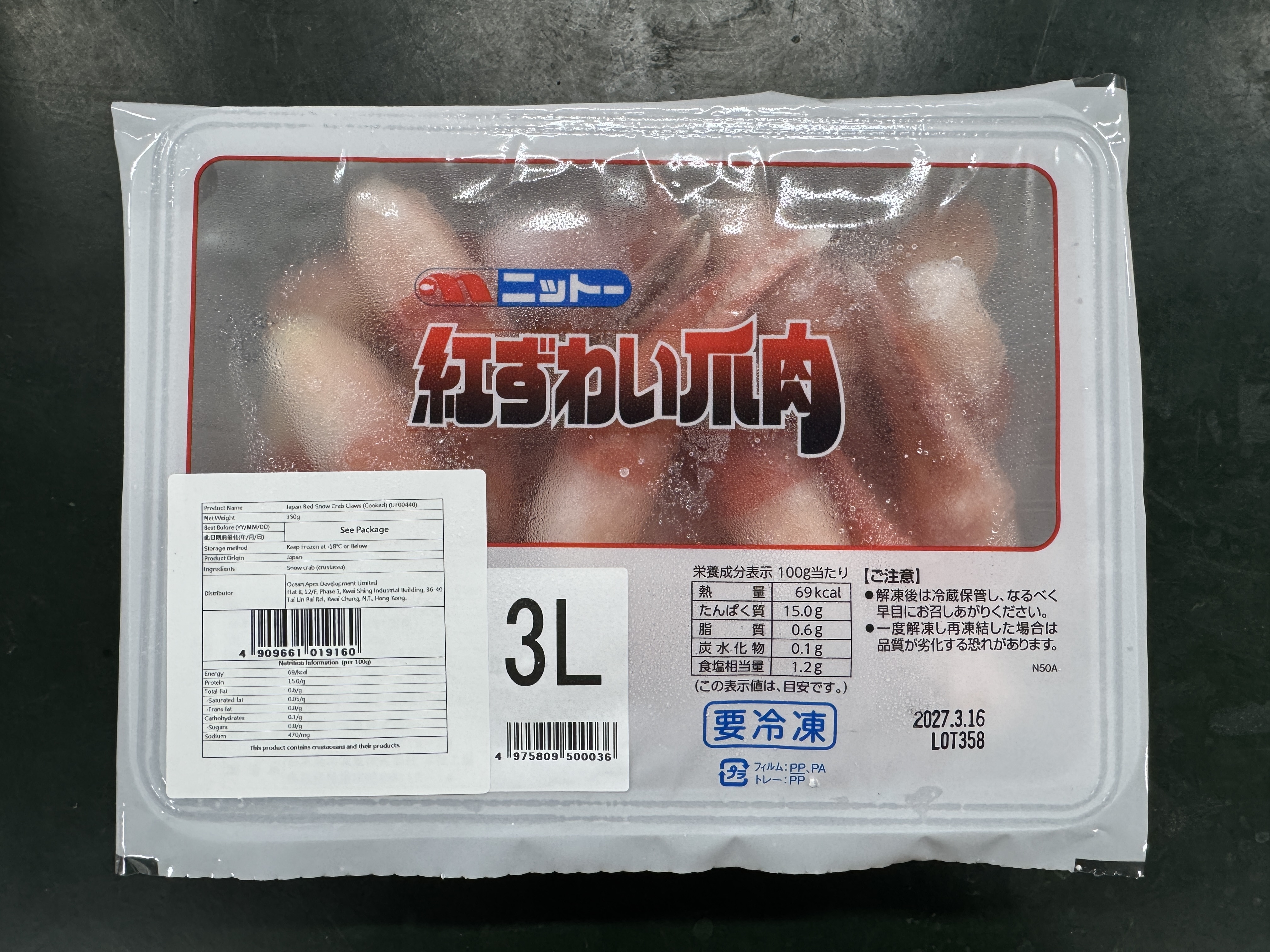 烏取縣 紅ズワイ爪肉3L 紅蟹爪 淨重370克 500克 2027/3/16