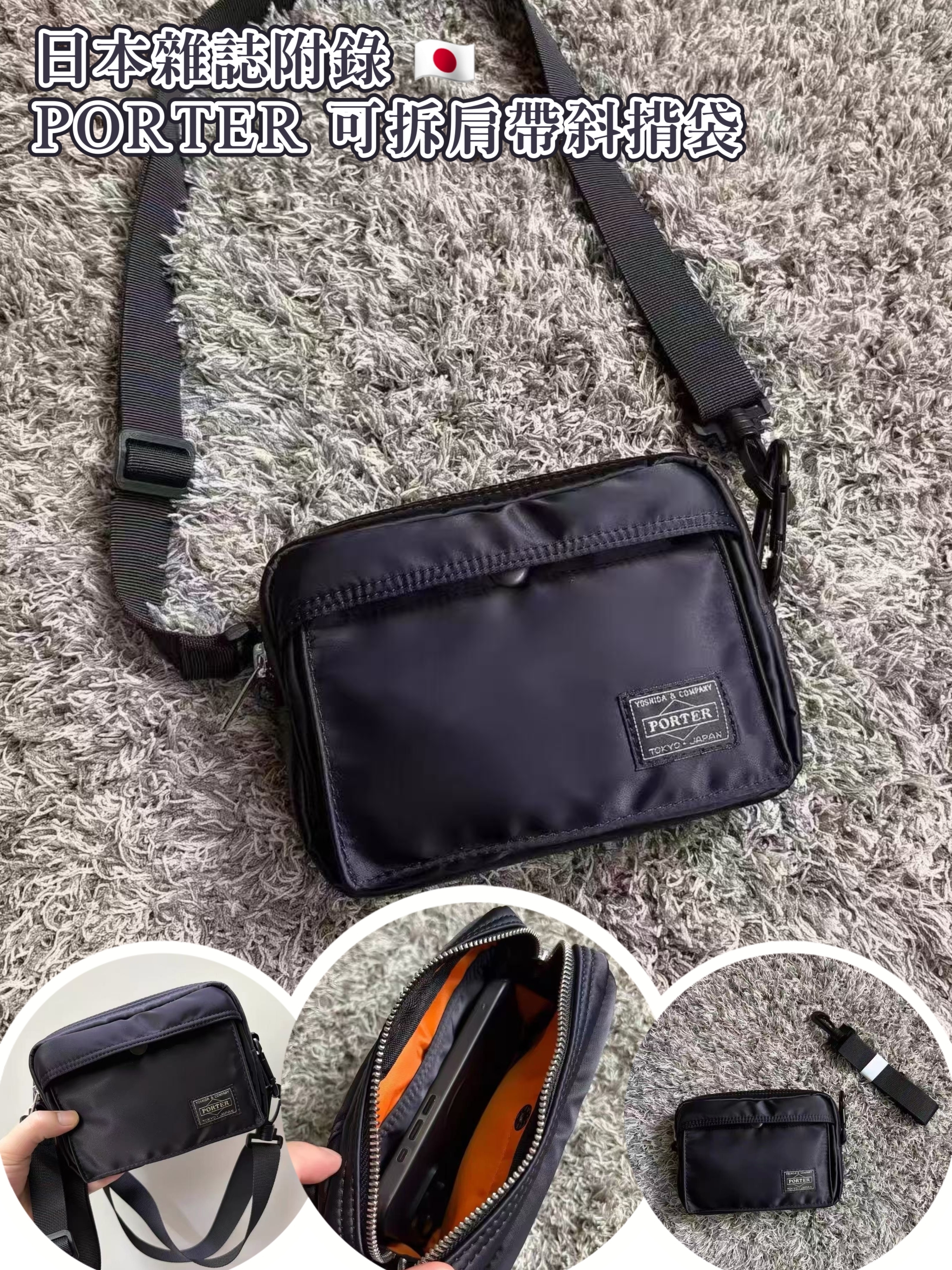 (預訂) Porter可拆肩帶斜揹袋 K2608151 GZ