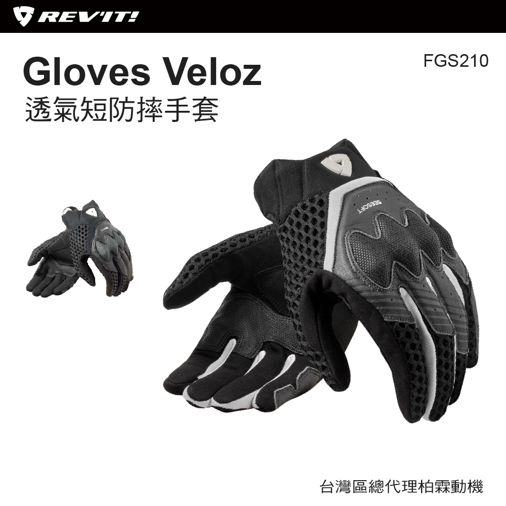 REV'IT! Veloz Motorcycle Gloves (FGS210) - Summer Urban Riding Gear, Fully Ventilated 3D Air Mesh, CE-Level 1 Protective Short Cuff Gloves