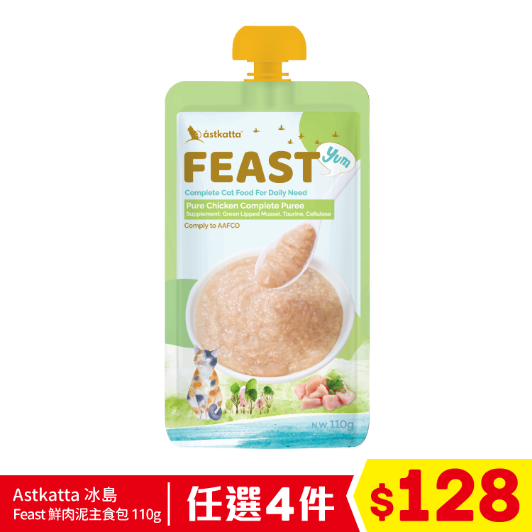 Astkatta Feast 鮮肉泥主食包 - 純雞肉 110g (任選4件$128)