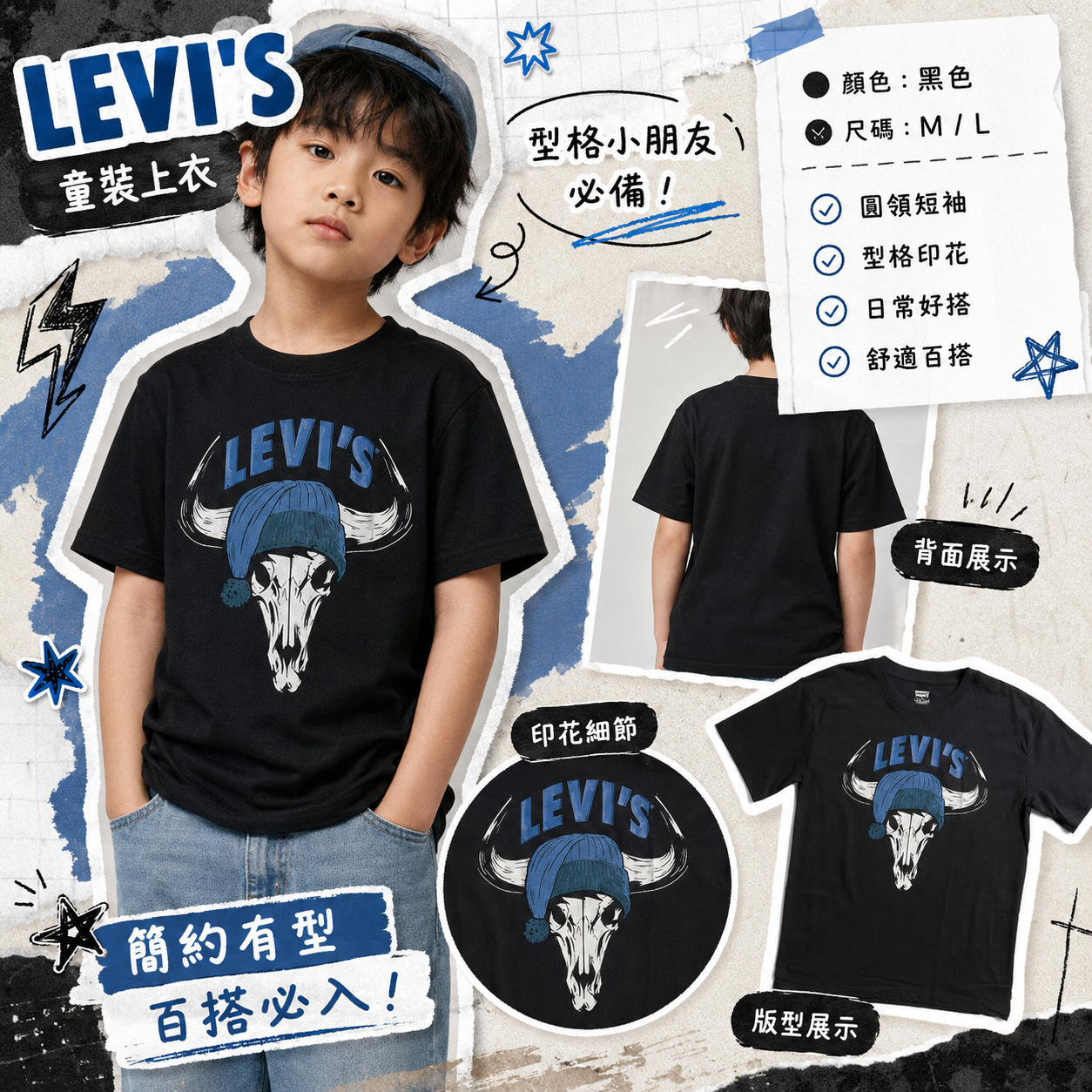 【預購】LEVIS H0815156 童裝短袖上衣 (黑色)