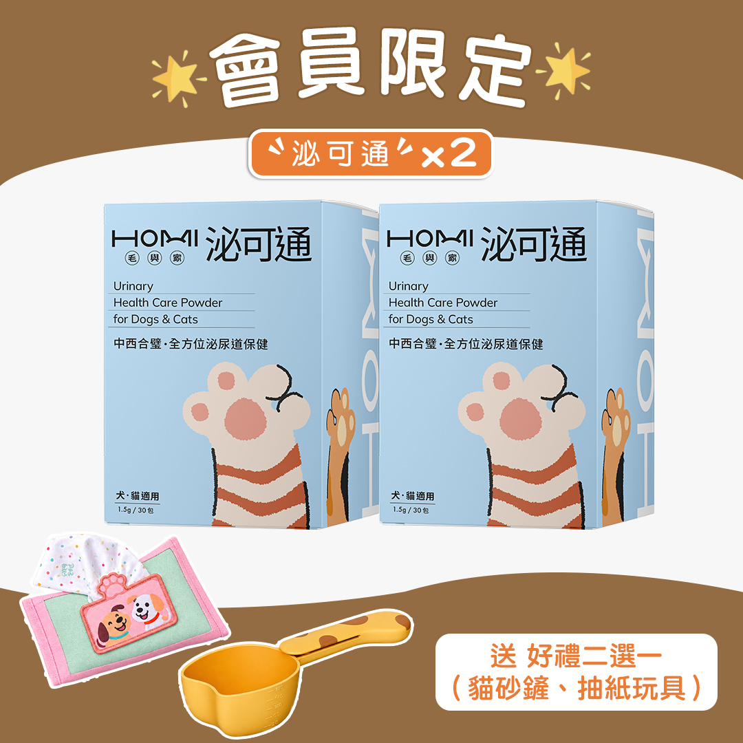 【會員限定】泌可通 泌尿道保健粉x2盒