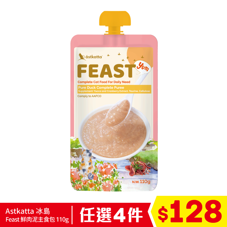 Astkatta Feast 鮮肉泥主食包 - 純鴨肉 110g (任選4件$128)