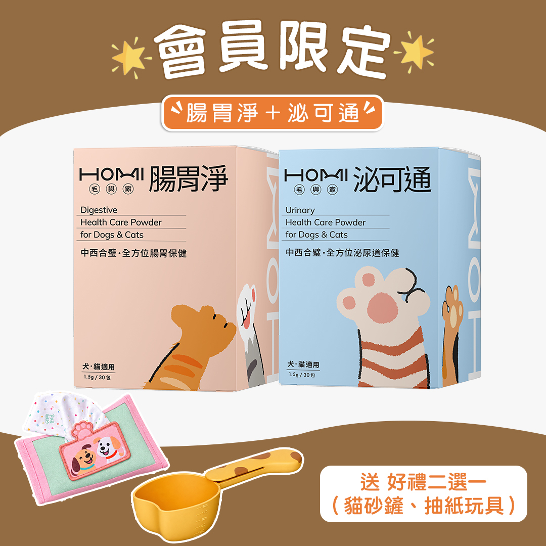 【會員限定】順暢無憂雙效組｜腸胃淨+泌可通