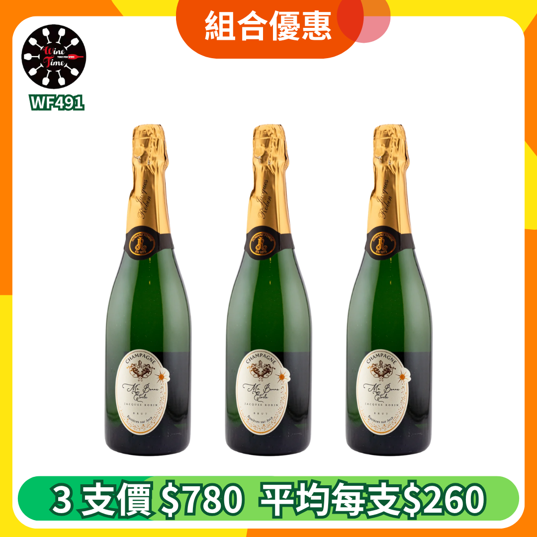 Champagne Jacques Robin Cuvee Ma Bonne NV | 3支組合優惠 (WF491)