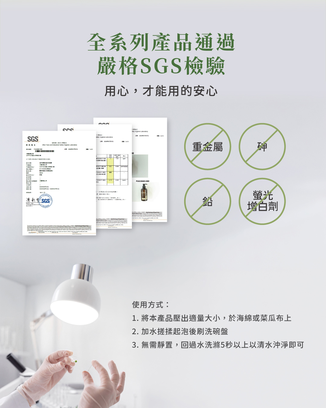 DISnSH 柑橘護手洗碗精專為頻繁洗碗與注重手部保養的你而生。嚴選日系美學配方，融合冷壓橘子油的極淨去油力，能秒速溶解頑固油脂與食材異味；特別添加黃金羊毛脂與甘油雙重保濕成分，洗後雙手柔嫩滋潤不乾澀。搭配維他命C與檸檬酸弱酸晶亮配方，輕鬆去除餐具水垢與茶垢。通過 SGS 嚴格檢驗重金屬零檢出，無添加色素與防腐劑，給全家晶亮透光的洗淨體驗與最溫和的手部呵護。