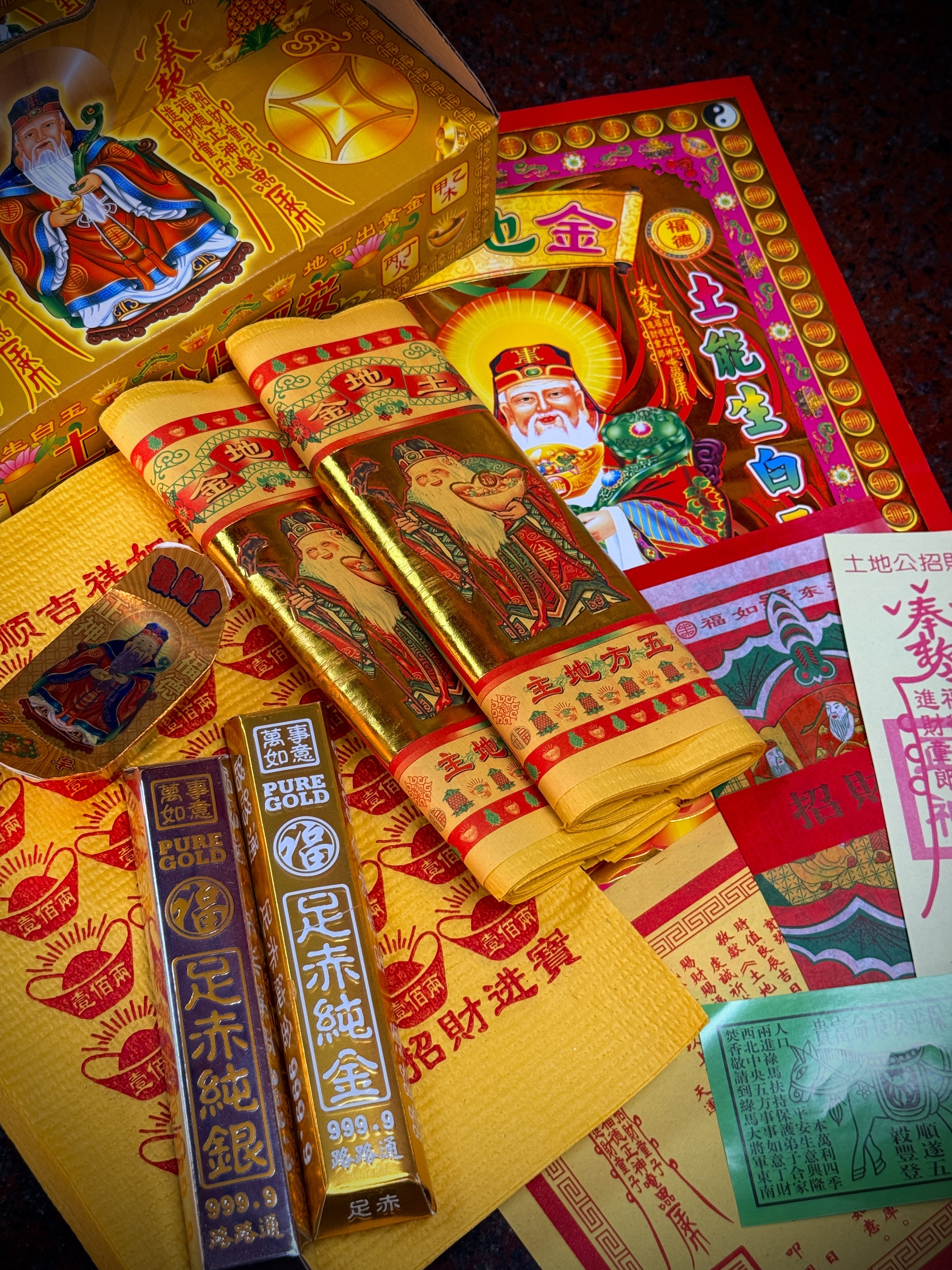 土地公金4