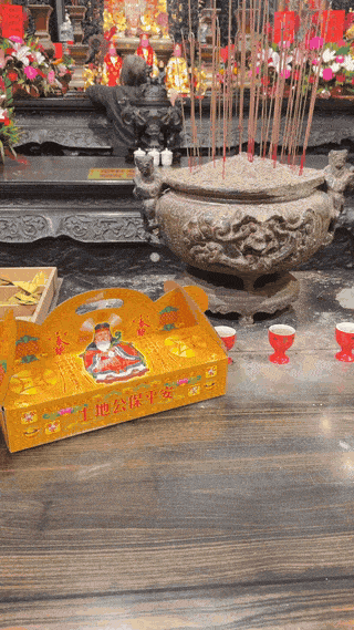 拜謝土地公金
