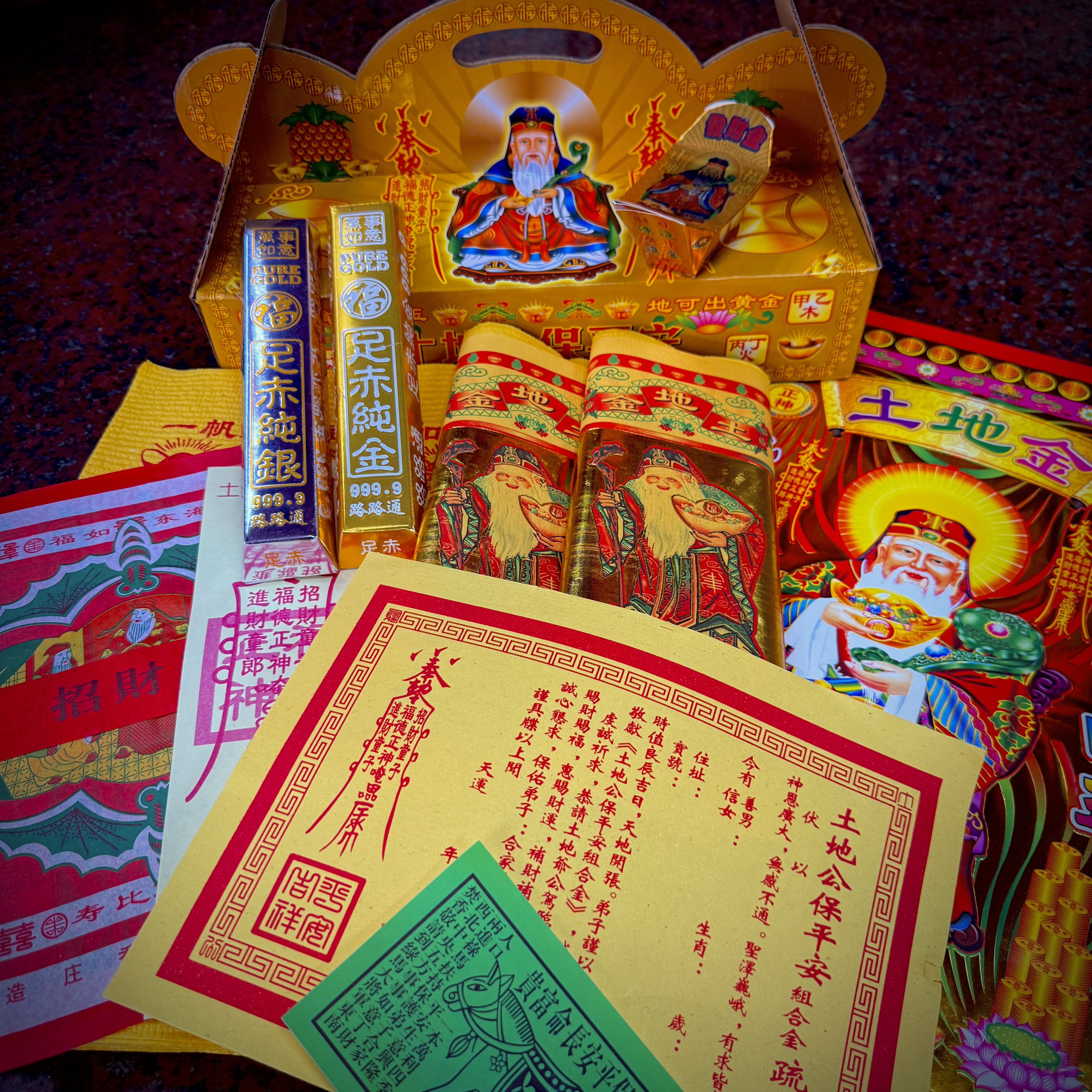 土地公金2
