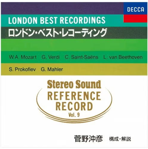 【CD/C30L-00101】Stereo Sound REFERENCE RECORD Vol.9 ロンドン・ベスト・レコーディング