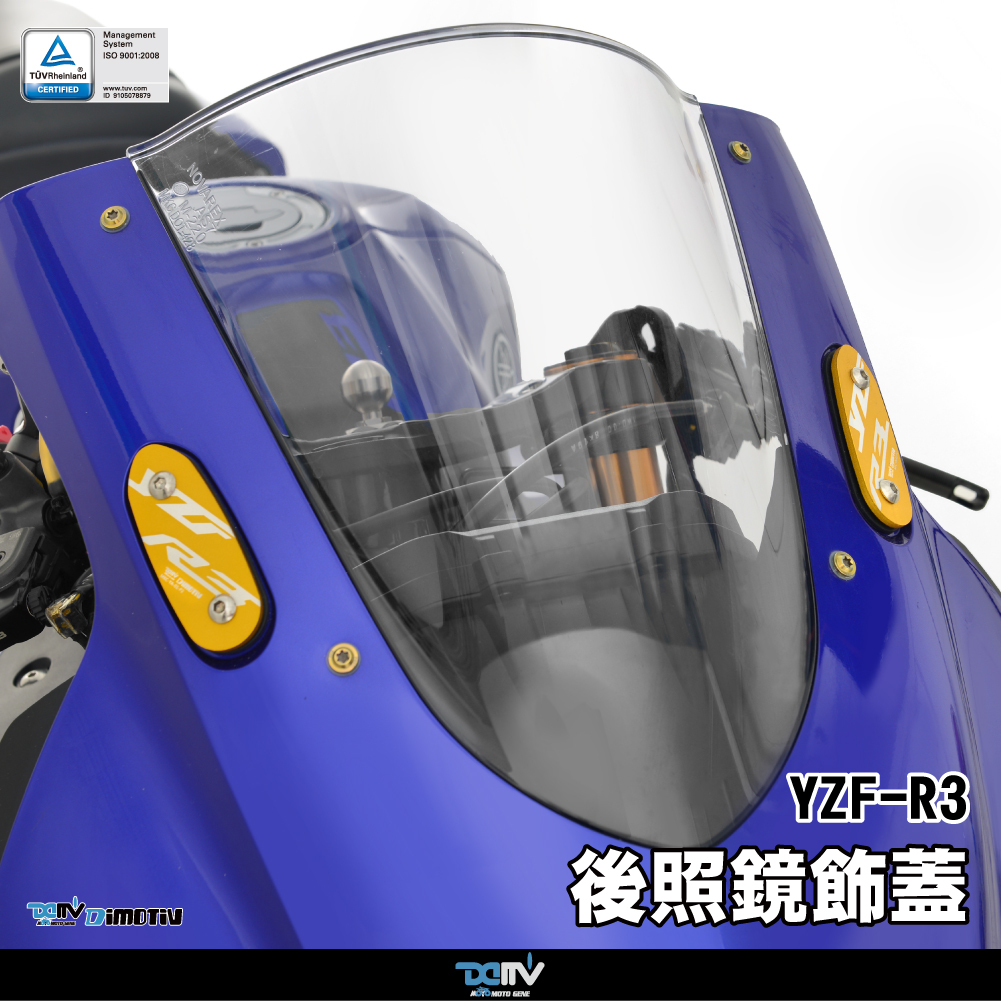 【DIMOTIV】YAMAHA YZF-R3 19-26 後視鏡飾蓋