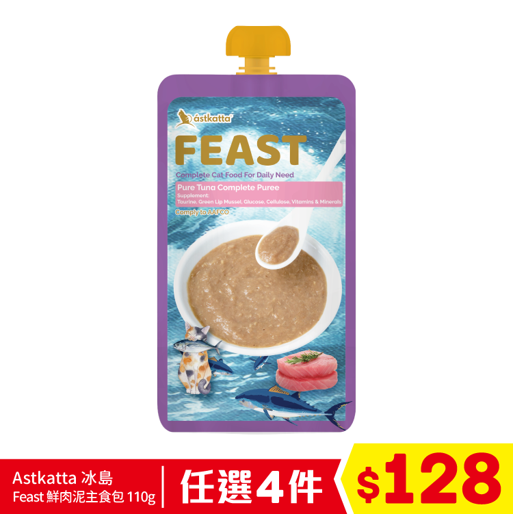 Astkatta Feast 鮮肉泥主食包 - 純吞拿魚肉 110g (任選4件$128)