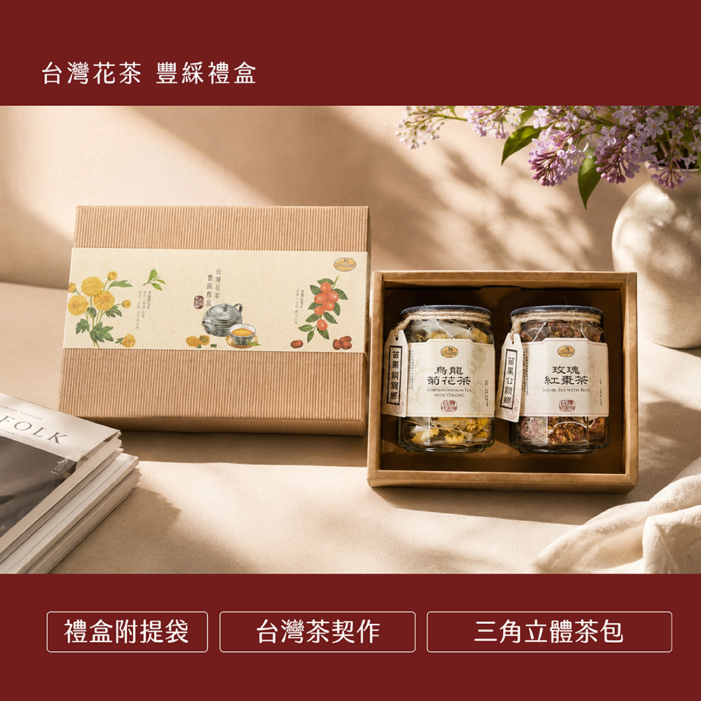 曼寧台灣花茶豐綵禮盒二款共40入