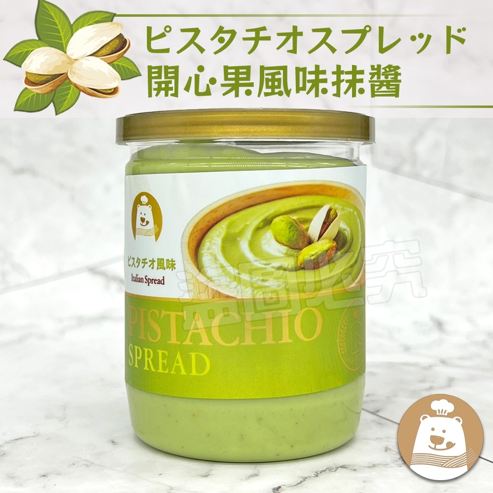 開心果風味抹醬 250g