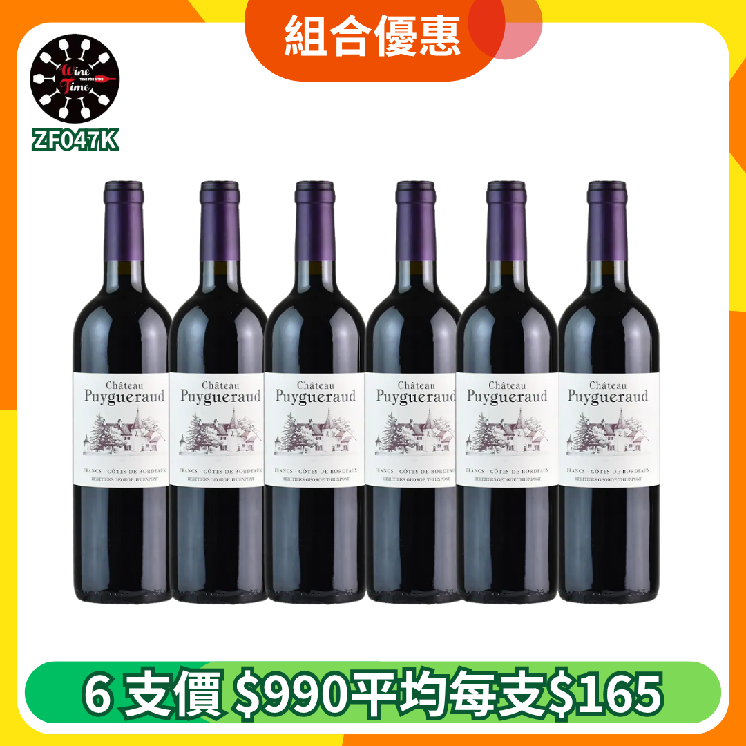 Chateau Puygueraud Francs Cotes de Bordeaux 佩加洛紅酒 2021 6支優惠套裝 (ZF047K)