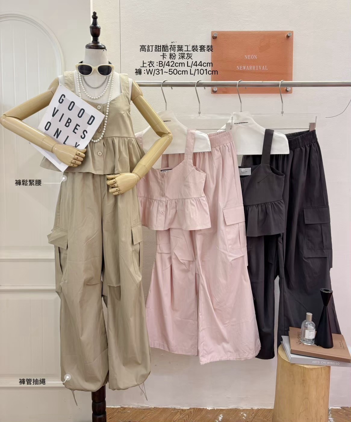G6754-荷葉背心+工裝寬褲套裝