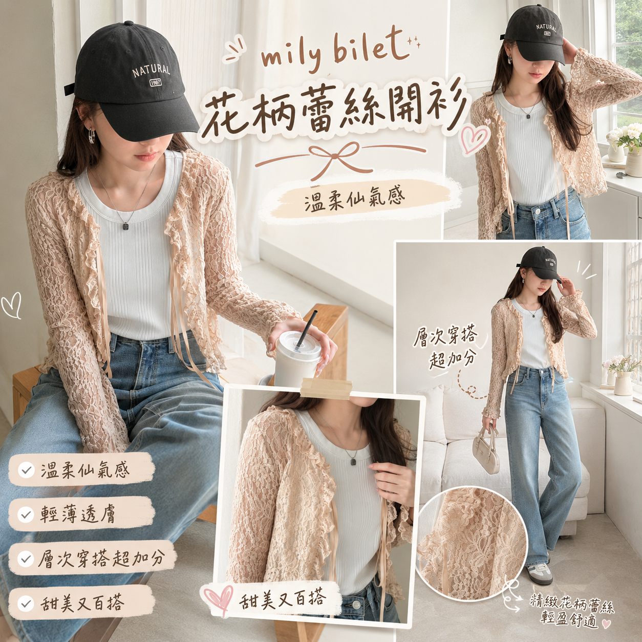 【預購】JM081704 mily bilet 花柄蕾絲開衫