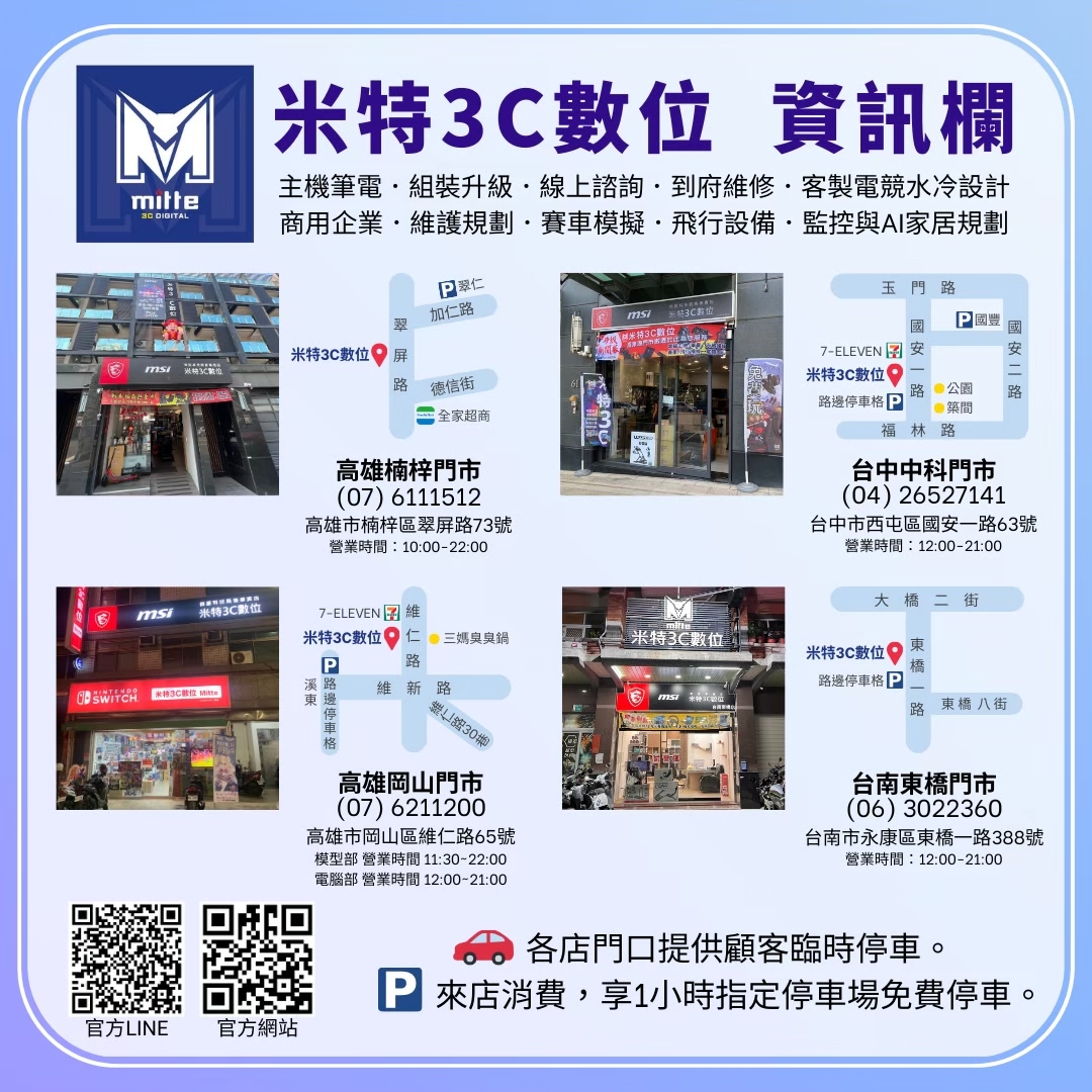 米特3C數位獨家!!MSI X MOZA跨界强強聯名主機X賽車組合開戰