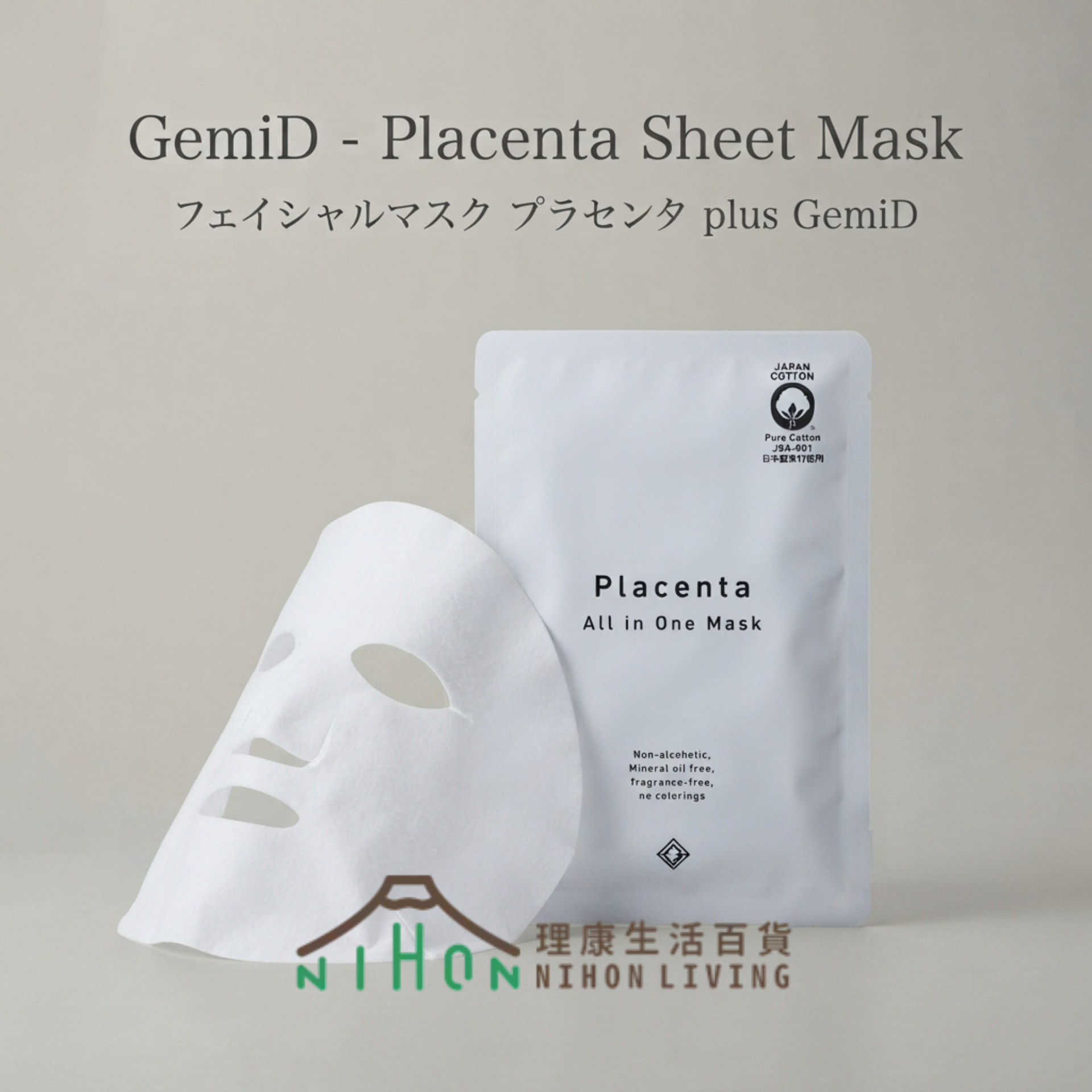 GemiD - 胎盤素水潤面膜 | 日本製 | 水潤保濕 | 性質溫和 | 透明質酸 | 植物萃取精華