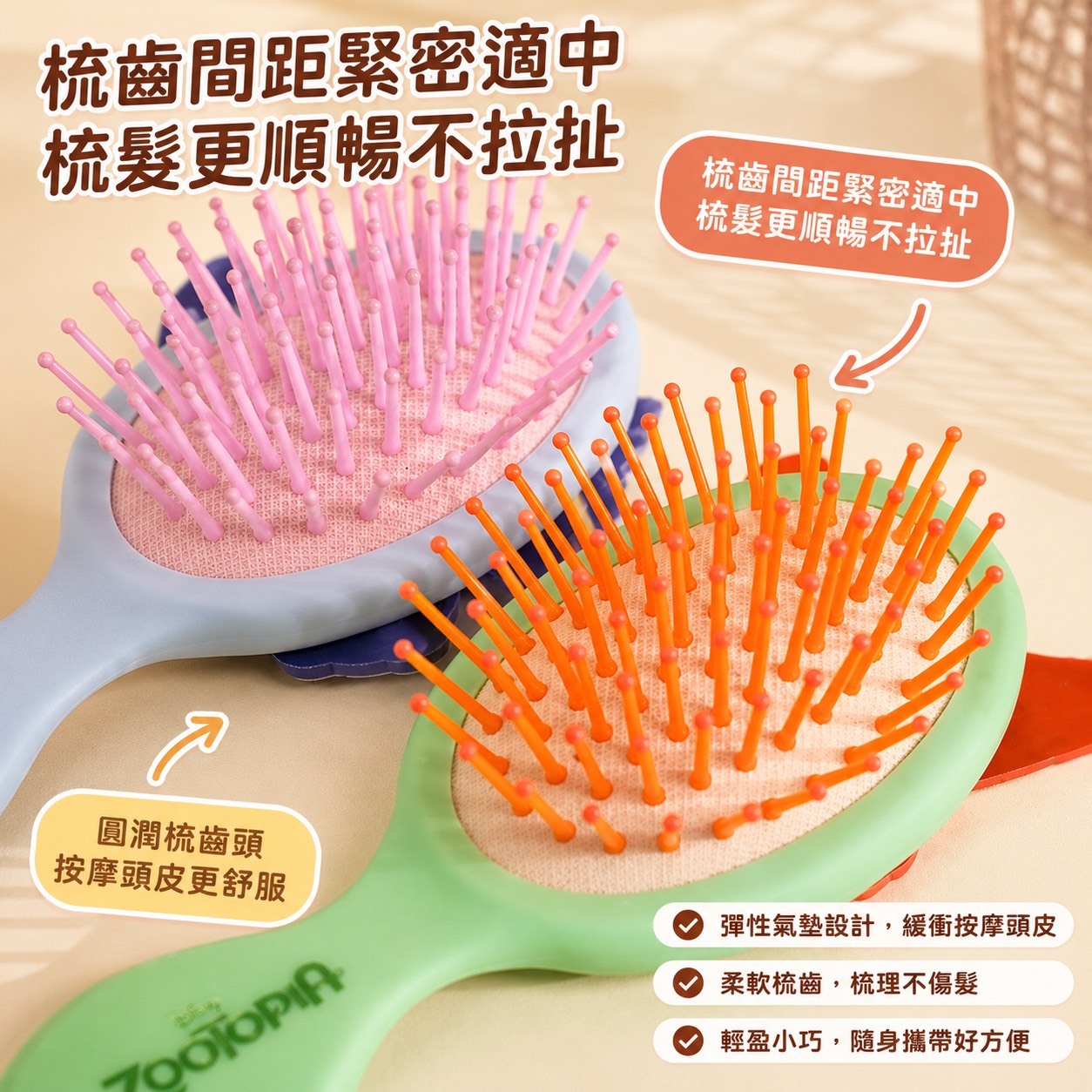 🎀 MINISO 正版授權 迪士尼氣墊按摩梳