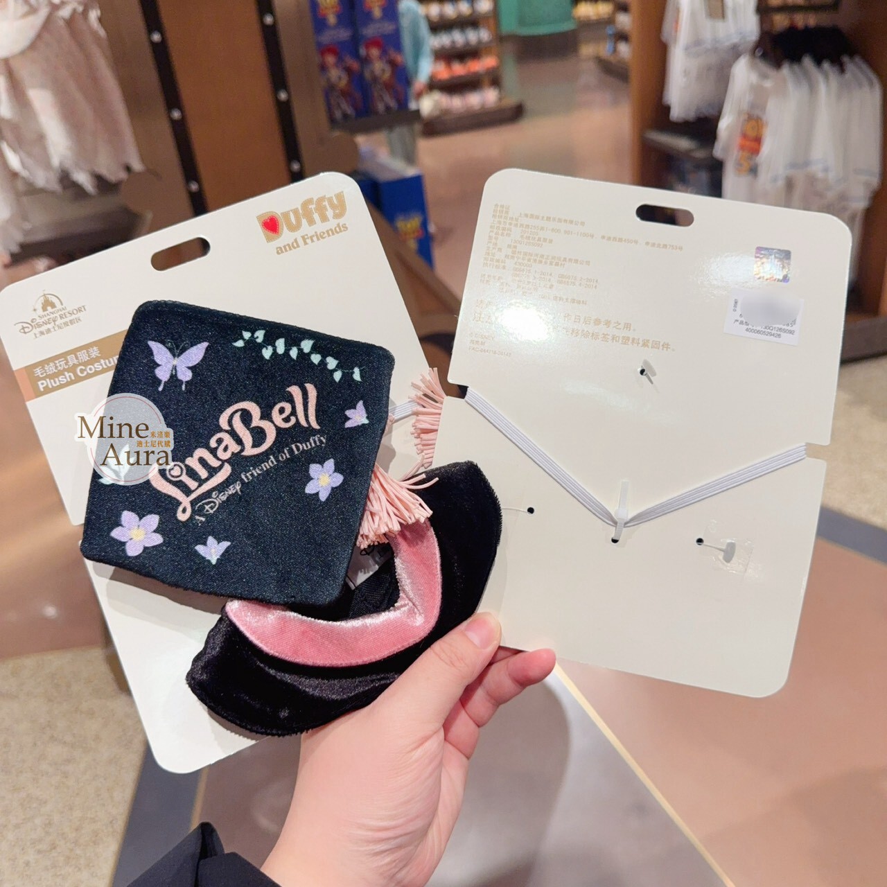 迷你寶寶系列 玲娜貝兒 LinaBell 畢業限定 學士帽 坐肩 絨毛 娃娃 公仔 造型服裝 (無娃娃) -上海迪士尼樂園