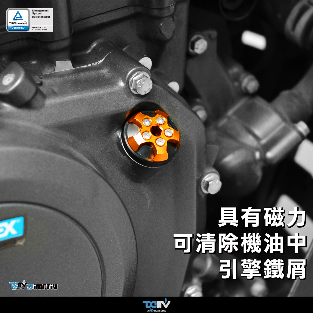 【DIMOTIV】磁鐵機油蓋 (M16*P1.5)