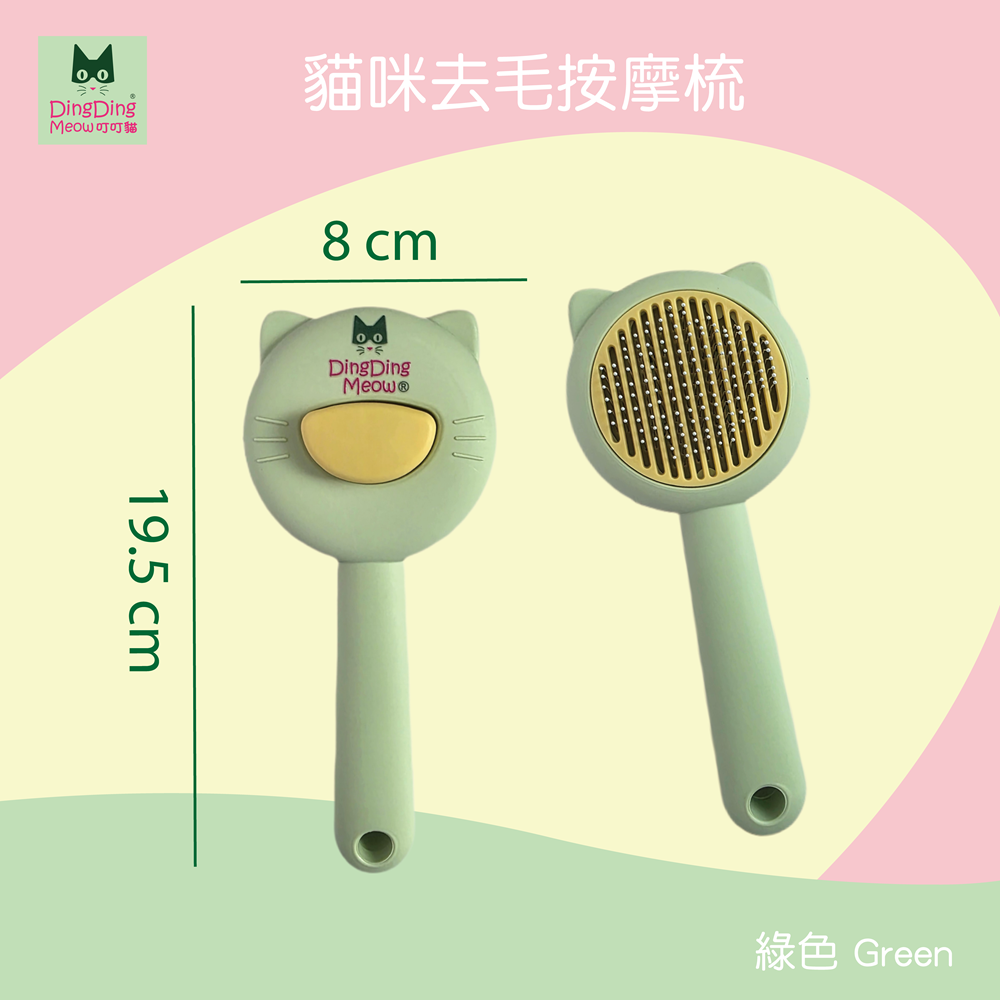 貓咪去毛按摩梳