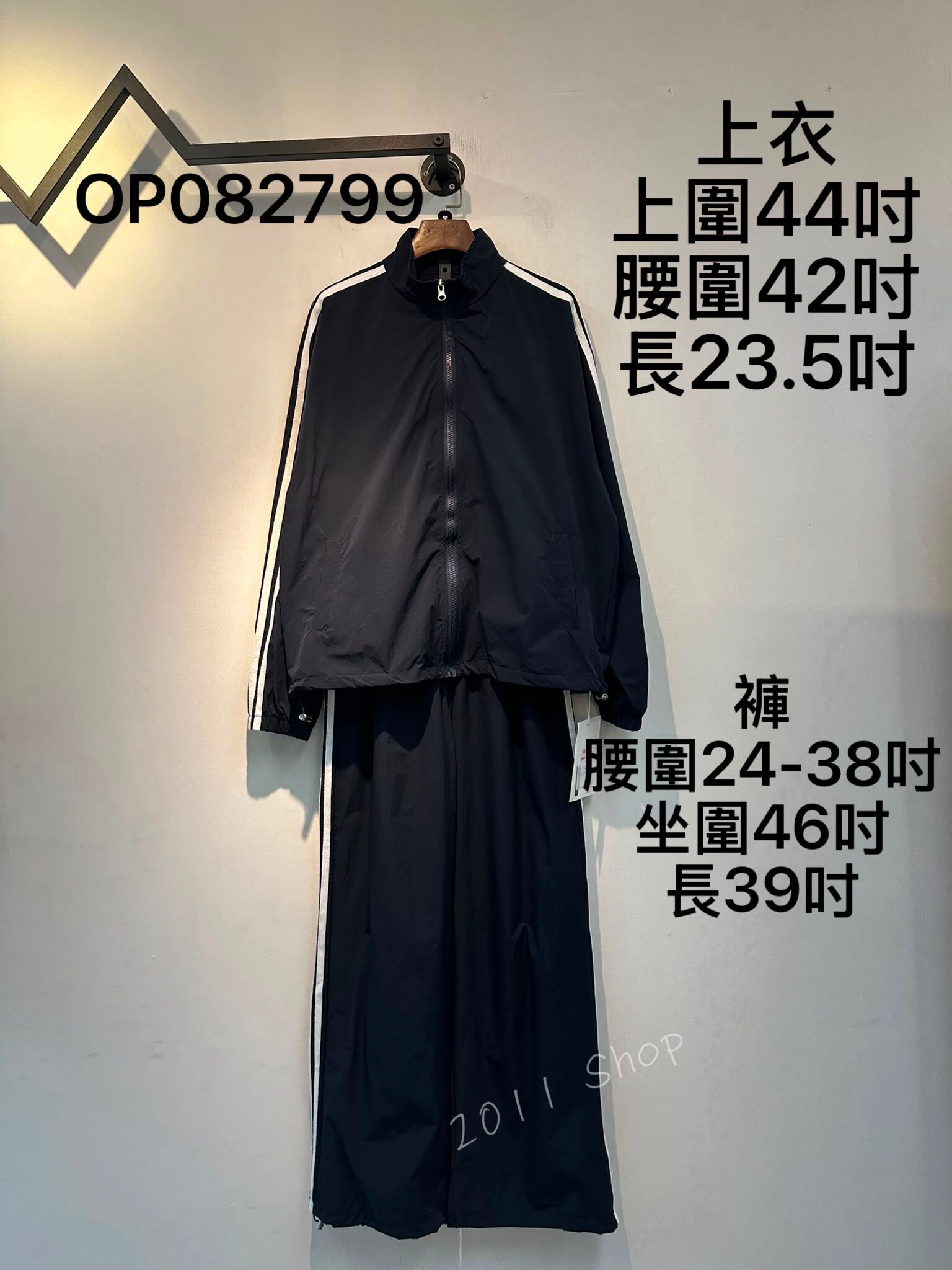 風褸料運動風拼色條紋套褲  OP082799