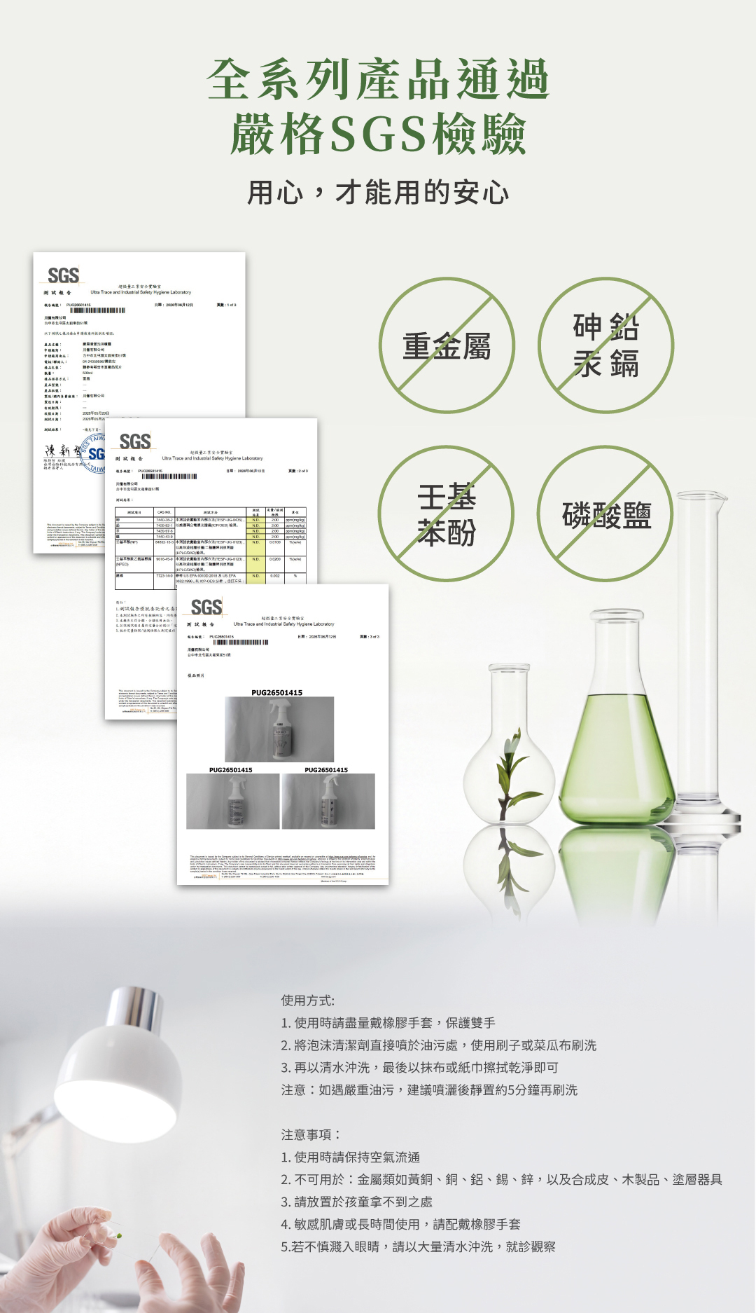 告別油膩重災區與刺鼻化學味!DISnSH 廚房清潔系列專為秒殺頑固重油與油煙味而生。創新導入專利枯草桿菌與專利固態發酵技術,搭配獨家網狀噴槍產生的高密度立體泡沫,大面積包覆垂直牆面與抽油煙機,深入細縫將焦油與殘油徹底分解。配方通過 SGS 嚴格檢驗,重金屬與環境荷爾蒙零檢出,無添加壬基酚與香料。不刺鼻、不傷手、酸鹼平衡不傷愛鍋,洗淨同時幫管線保養防堵,打造真正無毒健康的清爽廚房。