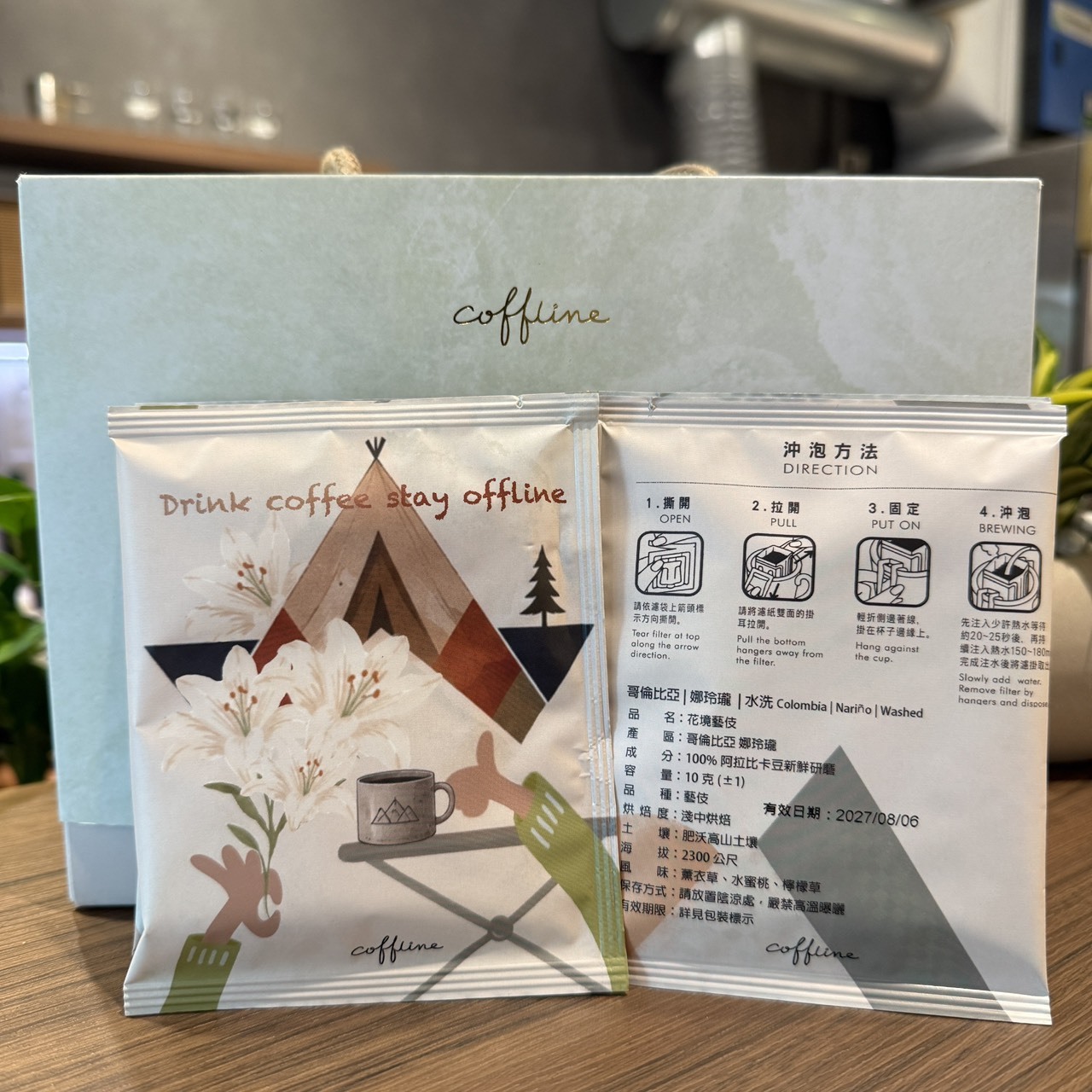 COFFLINE咖啡濾掛單包 花境藝伎