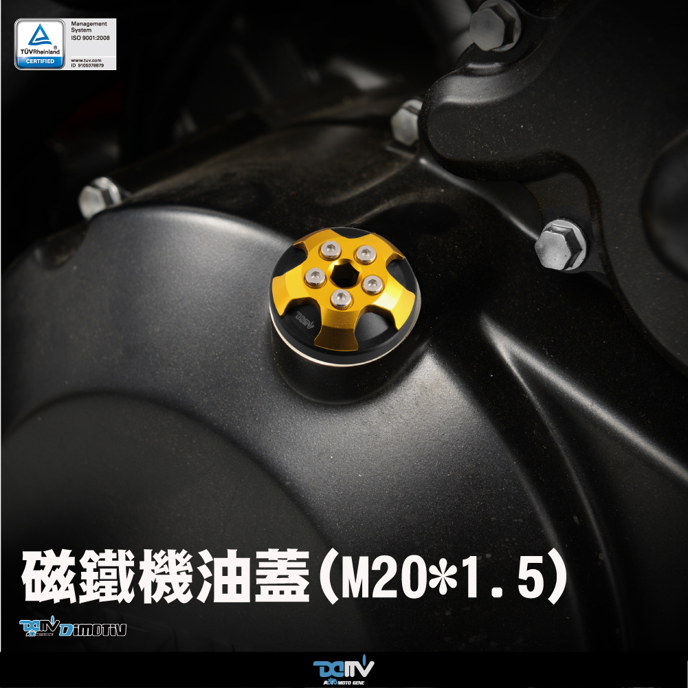 【DIMOTIV】磁鐵機油蓋 (M20*P1.5)