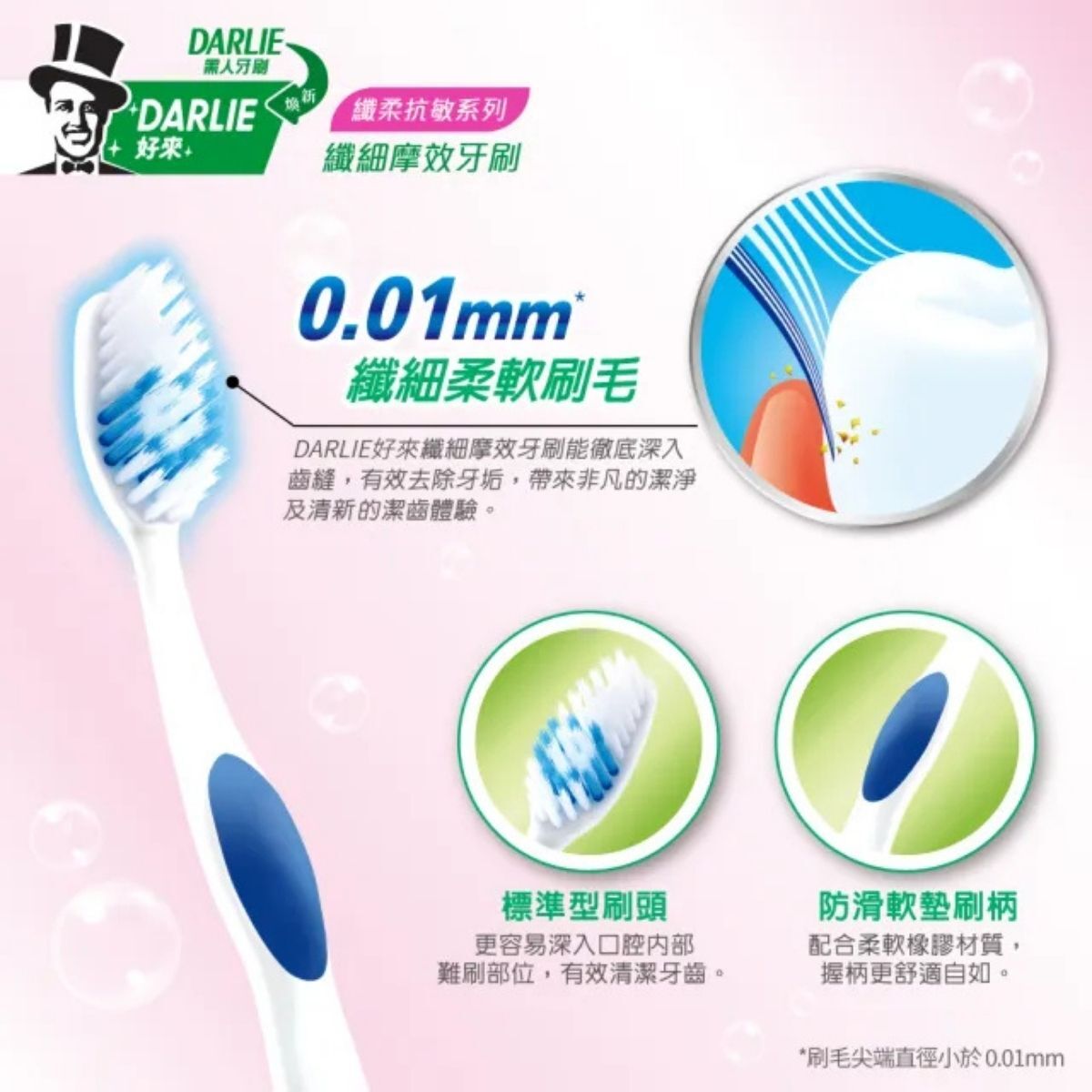 好來纖柔抗敏牙刷4入組｜纖細摩效牙刷 軟毛牙刷 0.01mm纖細柔軟刷毛 深入齒縫 成人牙刷【輕鬆購五金百貨】
