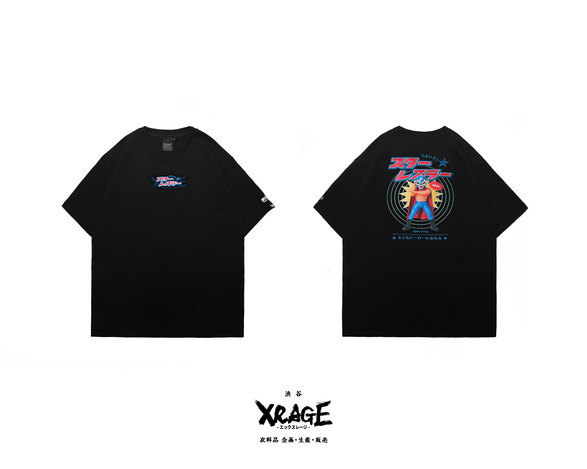 明星摔角玩具 T-shirt