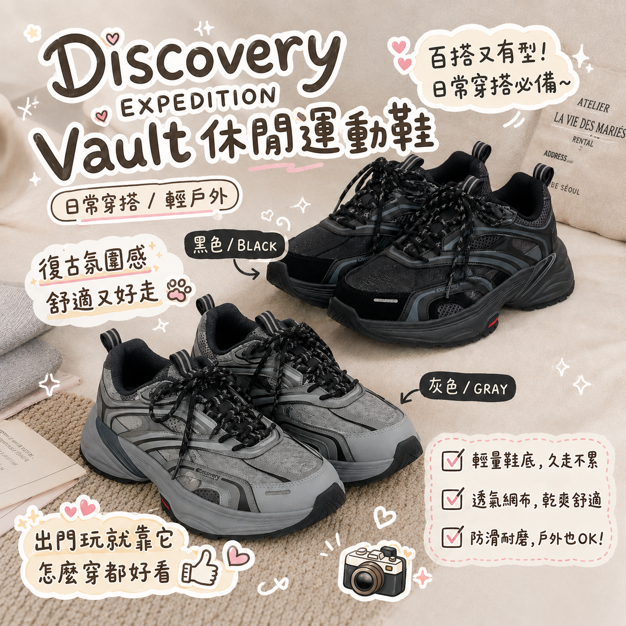 【預購】Discovery ZKR081704 Vault 休閒運動鞋