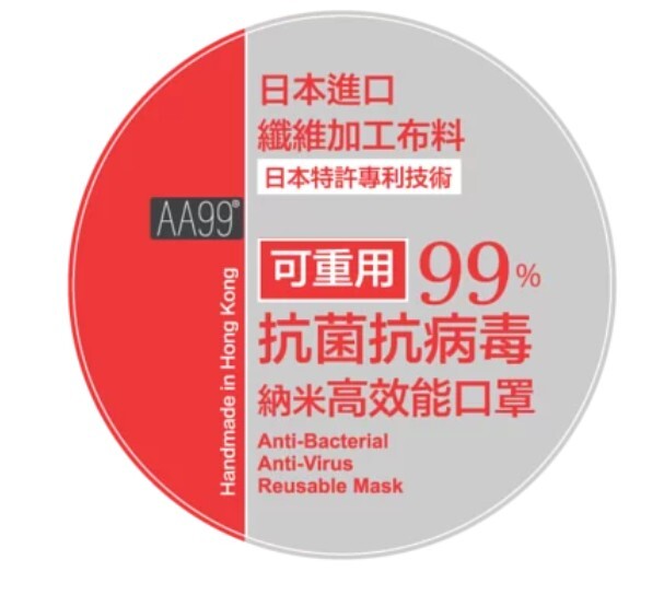 AA99® 抗菌抗病毒 可重用納米高效能口罩 - 純白色/ 啡色 (雙面設計) - 70次 升級中童版