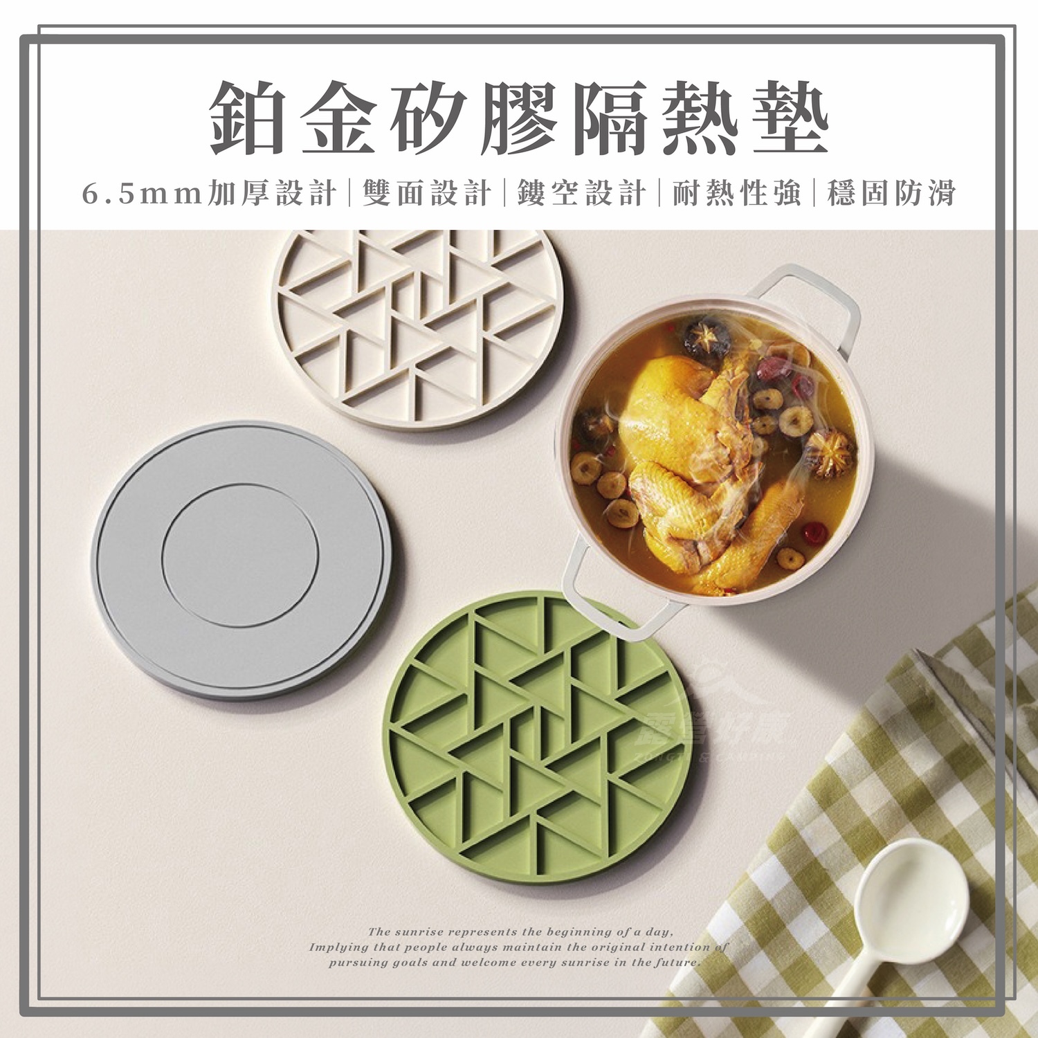 鉑金矽膠隔熱墊 (瀝水墊) 22cm AF12