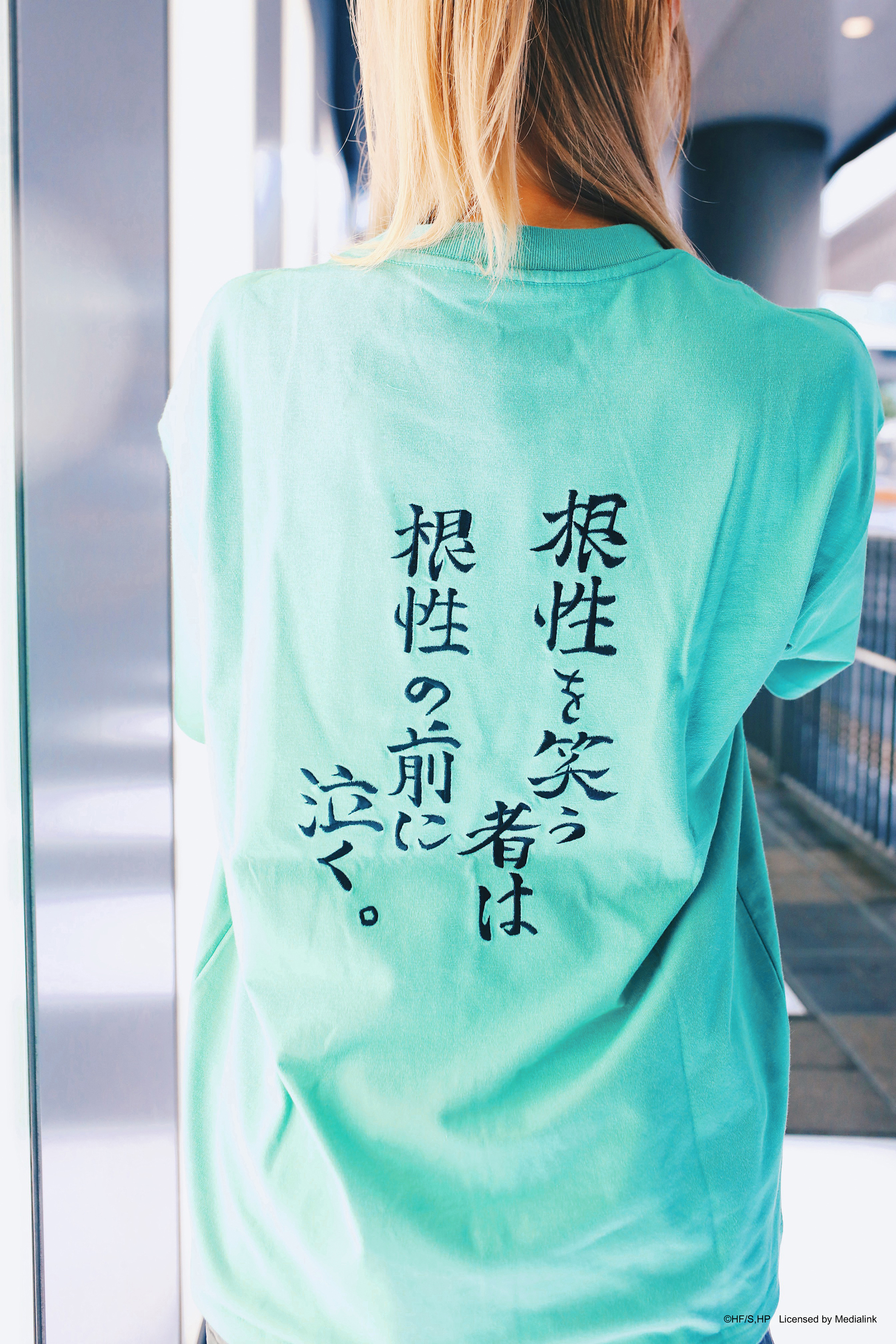 毅力短T