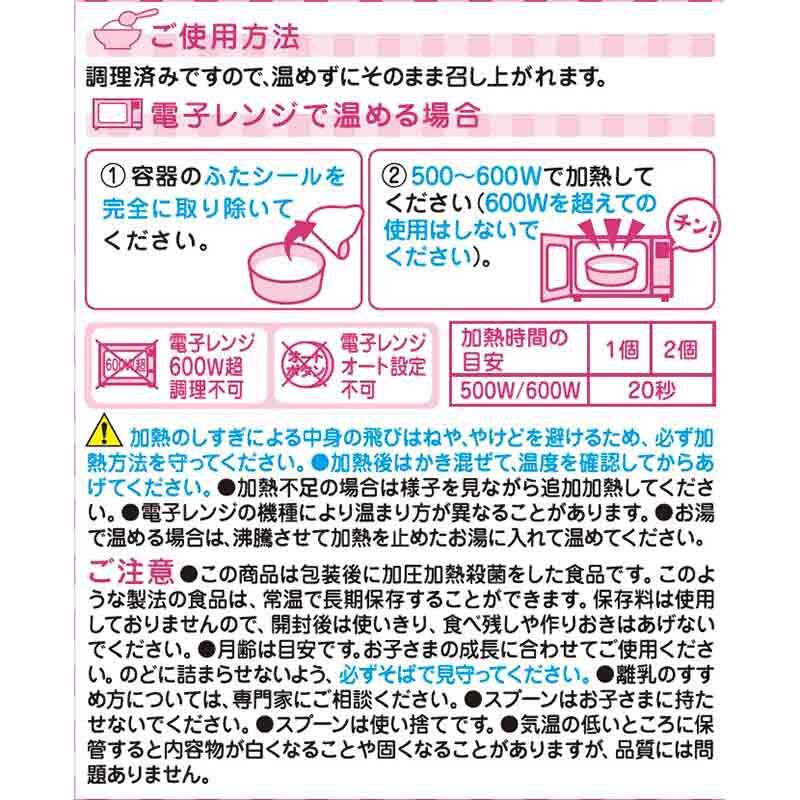 【Wakodo】Ready-to-Eat Cup Rice Porridge with Chicken and Western Style Simmered Codfish & Vegetables 160g (80g x 2) (7 Months+)