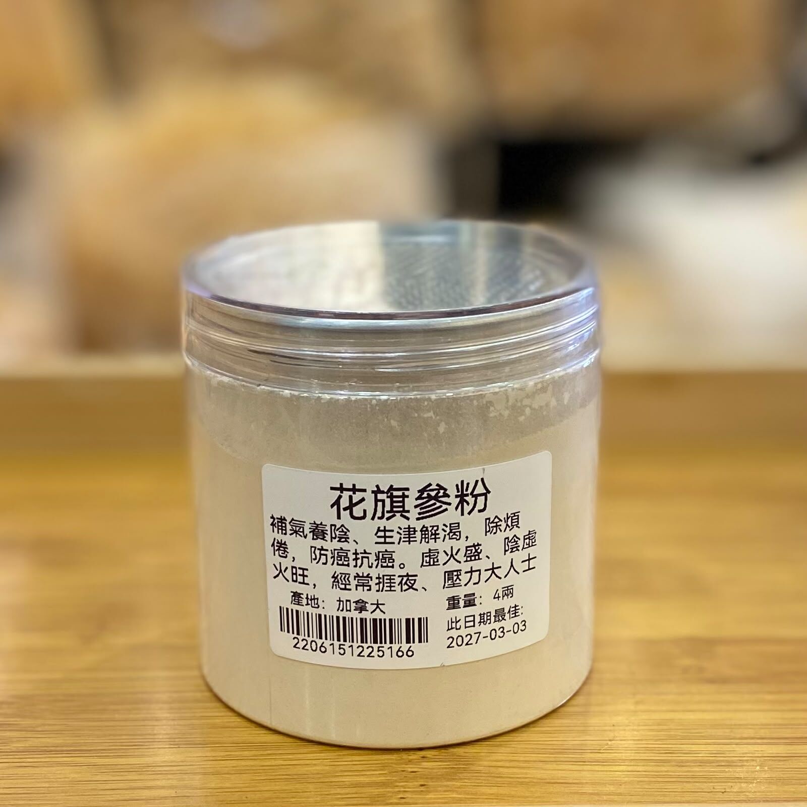 【裕生】花旗蔘粉 (150g)
