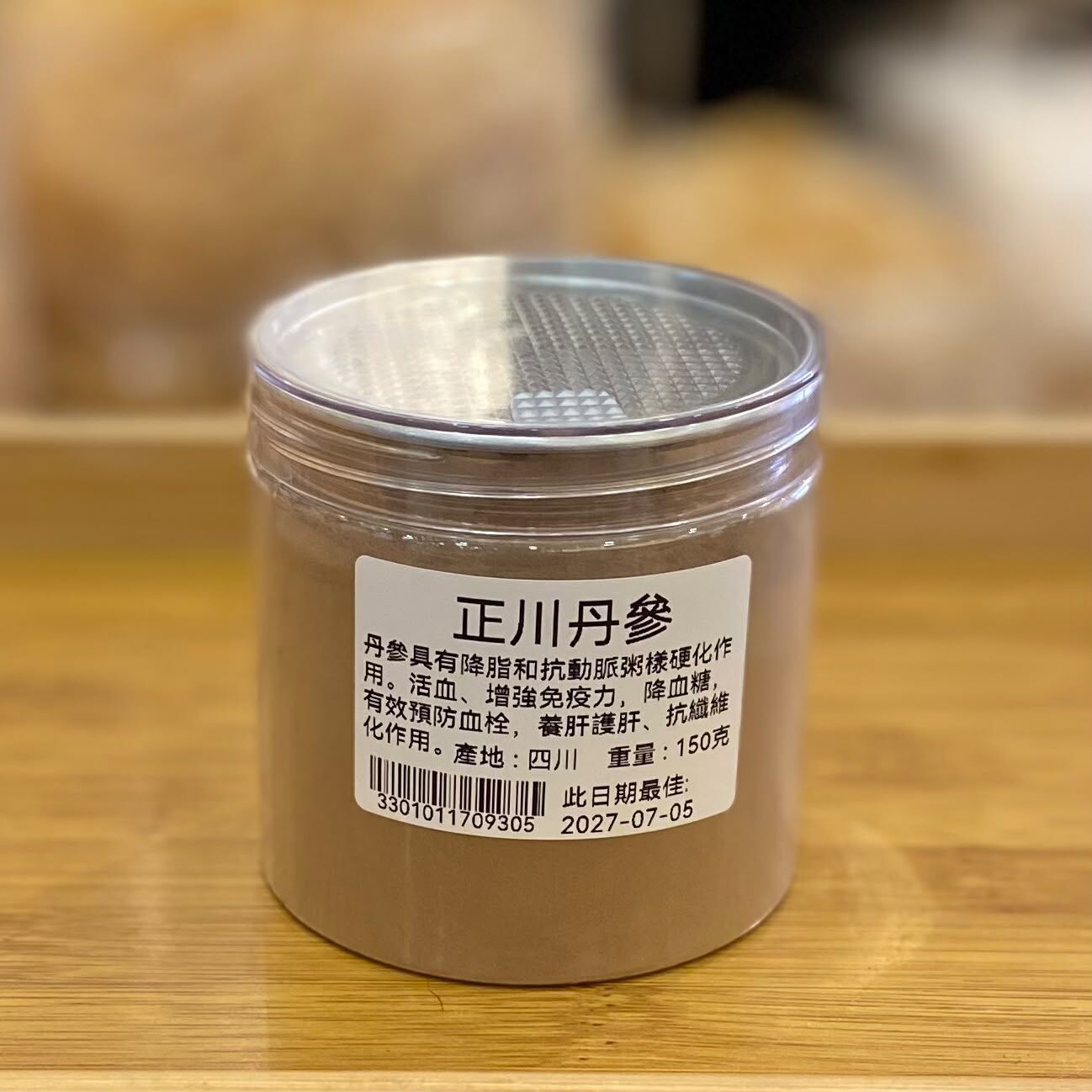 【裕生】丹參粉 (150g)