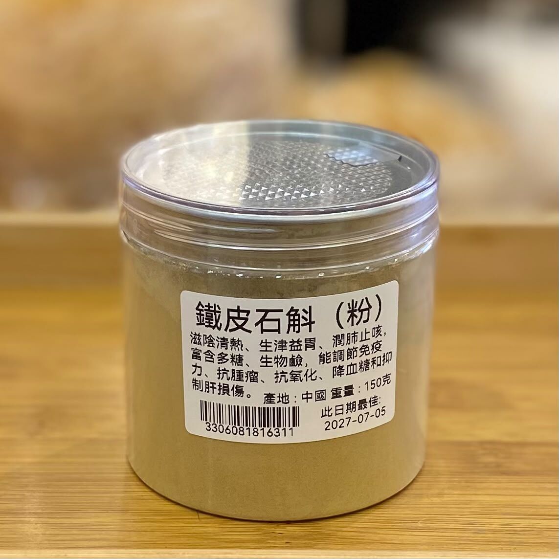 【裕生】鐵皮石斛粉 (150g)