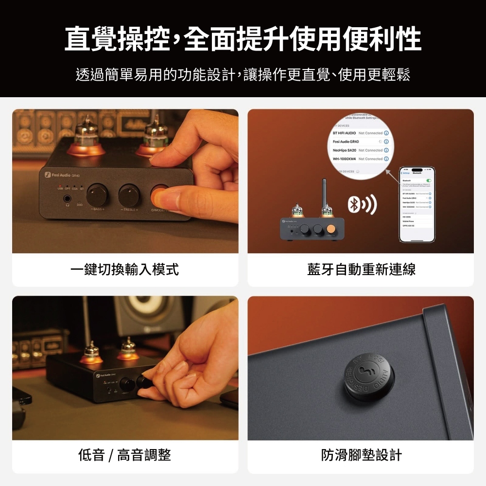 Fosi Audio GR40 真空管藍牙解碼耳擴