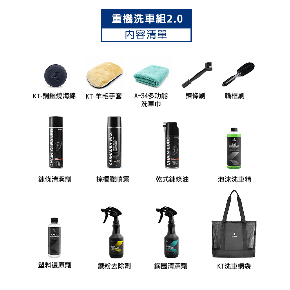 重機洗車組2.0