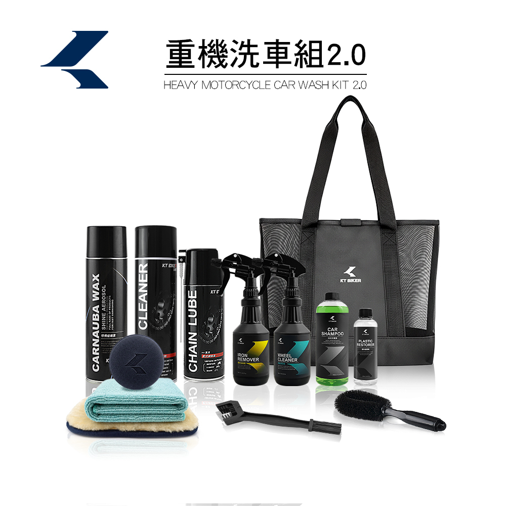 重機洗車組2.0