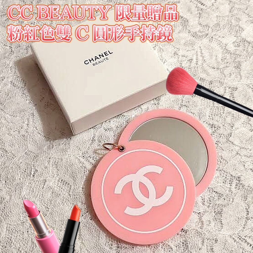 (預訂) CC BEAUTY 限量贈品 - 粉紅色雙 C 圓形手持鏡 K2608171 GZ