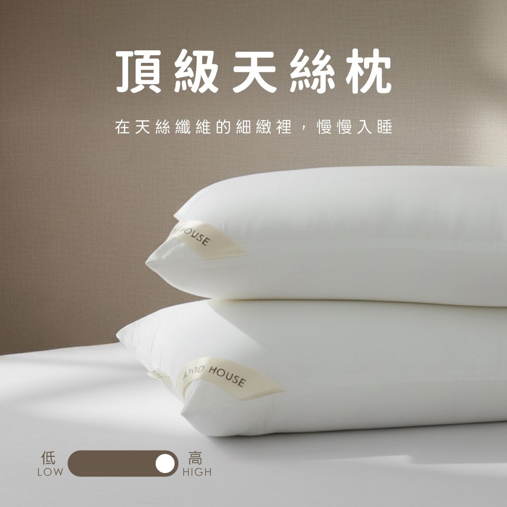 頂級天絲枕