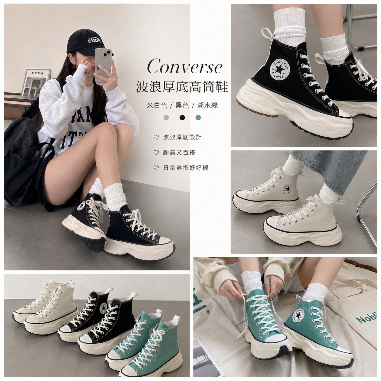 【現貨】JM072305 Converse 波浪厚底高筒鞋